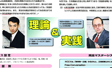 スパルタ英会話のTP指導方式 参考資料 2